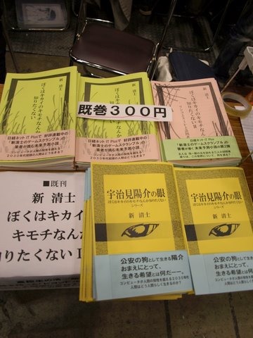 この連載を２回書いたきりで、その後、止まっており、原稿をお待ち頂いていた編集部にはとてもご迷惑を掛けておりました。連載の再開をさせていただこうと思います。