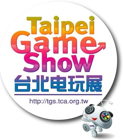 1月31日から2月4日までの5日間、台湾・台北市で「台北国際ゲームショウ2013」が開催されます。Sony Computer Entertainment of Taiwanやマイクロソフトなど、コンシューマー向けのメーカーも出展する台湾唯一のゲームショウです。