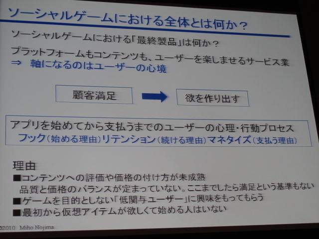 モバゲータウン、mixi、GREEと、主要SNSサイトがこぞってオープン戦略を進める昨今。WEB2.0などと同じく、「オープン」が一種のバズワードとなっている感もあります。