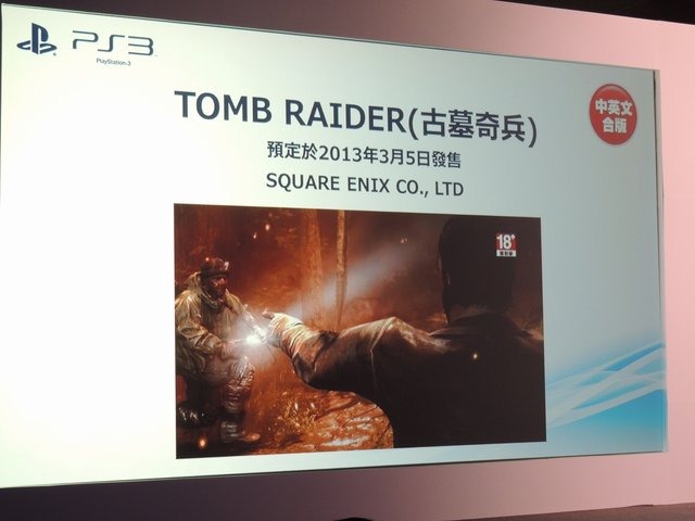 ソニー・コンピュータエンタテインメントアジア(SCEA)の台湾法人Sony Computer Entertainment Taiwanは、「台北国際ゲームショウ2013」のプレイベントとなる記者発表会を現地で開催し、『The Last Of Us』『ワンピース 海賊無双2』『ライトニングリターンズ ファイナル