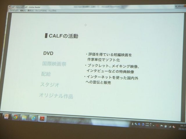 トークイベント「クラウドファンディングはアニメーション業界をどう変えるのか」では、国内の優れた短編アニメーションを世界に向けて発信することを目的に設立されたインディーズレーベル「CALF」の大山慶氏と廣瀬秋馬氏が、国内のクラウドファンディング・サービス「