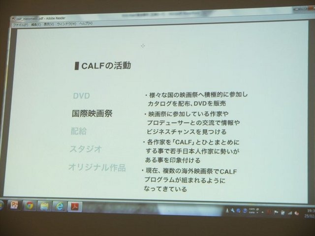 トークイベント「クラウドファンディングはアニメーション業界をどう変えるのか」では、国内の優れた短編アニメーションを世界に向けて発信することを目的に設立されたインディーズレーベル「CALF」の大山慶氏と廣瀬秋馬氏が、国内のクラウドファンディング・サービス「