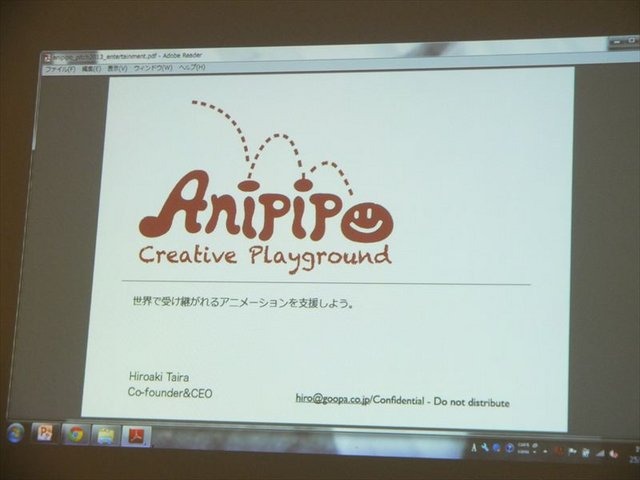 「クラウドファンディングはアニメーション業界をどう変えるのか」では、同社の開発中のアニメーション特化型クラウドファンディング「Anipipo」が、代表取締役社長兼CEOの平皓瑛氏によって紹介されました。