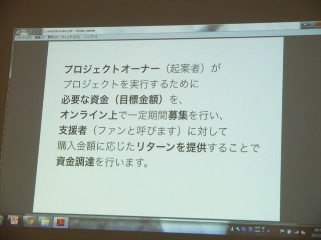 「クラウドファンディングはアニメーション業界をどう変えるのか」では、同社の開発中のアニメーション特化型クラウドファンディング「Anipipo」が、代表取締役社長兼CEOの平皓瑛氏によって紹介されました。