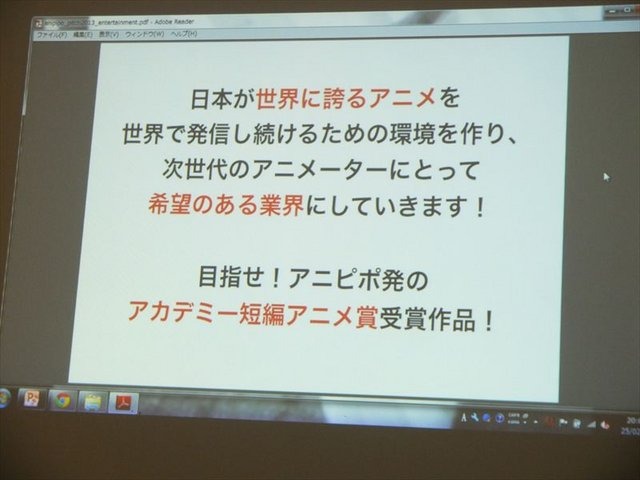 「クラウドファンディングはアニメーション業界をどう変えるのか」では、同社の開発中のアニメーション特化型クラウドファンディング「Anipipo」が、代表取締役社長兼CEOの平皓瑛氏によって紹介されました。