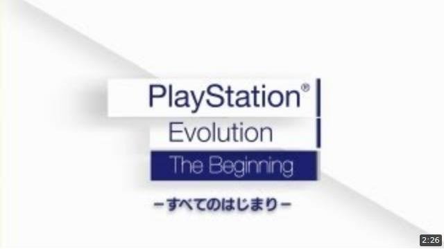 ソニー・コンピュータエンタテインメントは、「プレイステーションの軌跡」と題したショートビデオを公開しました。