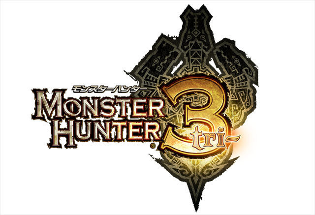 カプコンは、人気ハンティングアクションゲーム最新作『モンスターハンター3(トライ)』を国内で初回100万本出荷が確定したことを発表しました。