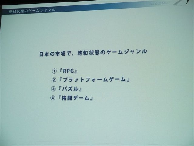 2月5日、アマゾンデータサービスジャパンの開催するゲーム開発者向けイベント「GO GAME GLOBAL! 海外市場へ出るための運営とインフラ」が同社オフィスの目黒で行われました。株式会社アクティブゲーミングメディアによる「海外市場で勝つためのマーケティング、運営、ロ