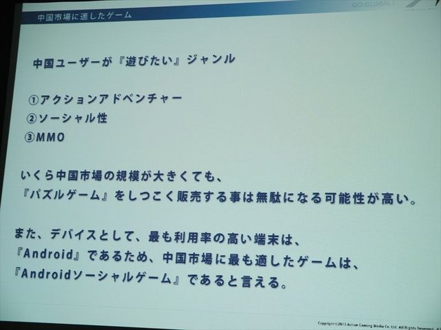 2月5日、アマゾンデータサービスジャパンの開催するゲーム開発者向けイベント「GO GAME GLOBAL! 海外市場へ出るための運営とインフラ」が同社オフィスの目黒で行われました。株式会社アクティブゲーミングメディアによる「海外市場で勝つためのマーケティング、運営、ロ