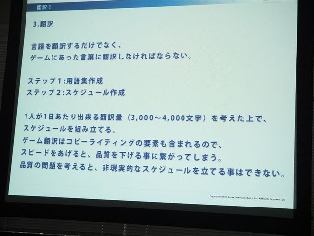 2月5日、アマゾンデータサービスジャパンの開催するゲーム開発者向けイベント「GO GAME GLOBAL! 海外市場へ出るための運営とインフラ」が同社オフィスの目黒で行われました。株式会社アクティブゲーミングメディアによる「海外市場で勝つためのマーケティング、運営、ロ