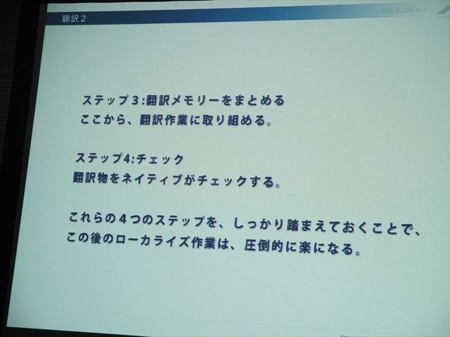 2月5日、アマゾンデータサービスジャパンの開催するゲーム開発者向けイベント「GO GAME GLOBAL! 海外市場へ出るための運営とインフラ」が同社オフィスの目黒で行われました。株式会社アクティブゲーミングメディアによる「海外市場で勝つためのマーケティング、運営、ロ