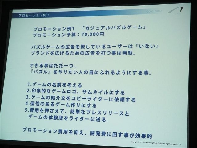 2月5日、アマゾンデータサービスジャパンの開催するゲーム開発者向けイベント「GO GAME GLOBAL! 海外市場へ出るための運営とインフラ」が同社オフィスの目黒で行われました。株式会社アクティブゲーミングメディアによる「海外市場で勝つためのマーケティング、運営、ロ