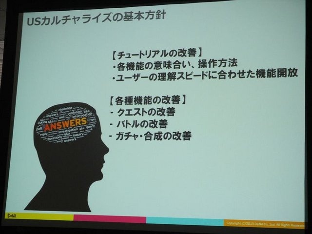 2月5日、アマゾンデータサービスジャパンの開催するゲーム開発者向けイベント「GO GAME GLOBAL! 海外市場へ出るための運営とインフラ」が同社オフィスの目黒で行われました。本イベントでは、ディー・エヌ・エーのクロスボーダー推進部、佐野彰彦氏とパートナーアライア