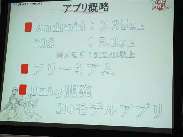 2月5日、アマゾンデータサービスジャパンの開催するゲーム開発者向けイベント「GO GAME GLOBAL! 海外市場へ出るための運営とインフラ」が同社オフィスの目黒で行われました。本イベントでスパイク・チュンソフトのプロデューサー本橋大佐氏が「ネイティブアプリ『Blade