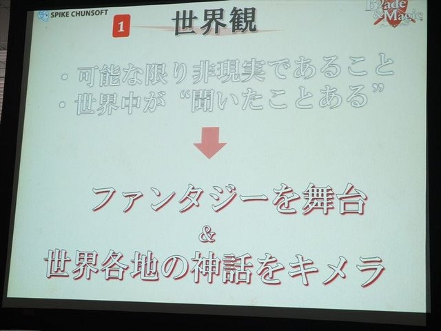 2月5日、アマゾンデータサービスジャパンの開催するゲーム開発者向けイベント「GO GAME GLOBAL! 海外市場へ出るための運営とインフラ」が同社オフィスの目黒で行われました。本イベントでスパイク・チュンソフトのプロデューサー本橋大佐氏が「ネイティブアプリ『Blade