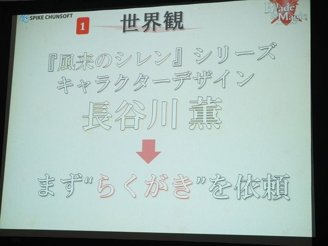 2月5日、アマゾンデータサービスジャパンの開催するゲーム開発者向けイベント「GO GAME GLOBAL! 海外市場へ出るための運営とインフラ」が同社オフィスの目黒で行われました。本イベントでスパイク・チュンソフトのプロデューサー本橋大佐氏が「ネイティブアプリ『Blade