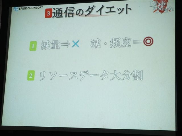 2月5日、アマゾンデータサービスジャパンの開催するゲーム開発者向けイベント「GO GAME GLOBAL! 海外市場へ出るための運営とインフラ」が同社オフィスの目黒で行われました。本イベントでスパイク・チュンソフトのプロデューサー本橋大佐氏が「ネイティブアプリ『Blade