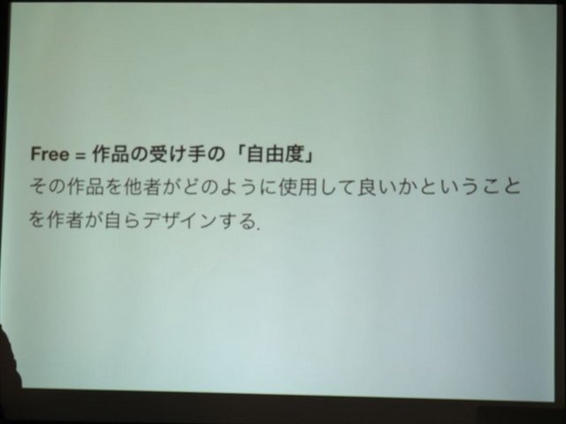 2月28日（木）、サイバーエージェント・ベースキャンプにて「黒川塾（六）」が行われました。黒川塾は音楽、映画、ゲームと数々の業界を経験した黒川文雄氏が開催するエンターテイメントの原点を見つめなおすイベント。第6回目の今回のテーマは「フリーカルチャー＠ゲー