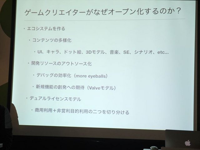 2月28日（木）、サイバーエージェント・ベースキャンプにて「黒川塾（六）」が行われました。黒川塾は音楽、映画、ゲームと数々の業界を経験した黒川文雄氏が開催するエンターテイメントの原点を見つめなおすイベント。第6回目の今回のテーマは「フリーカルチャー＠ゲー