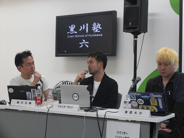 2月28日（木）、サイバーエージェント・ベースキャンプにて「黒川塾（六）」が行われました。黒川塾は音楽、映画、ゲームと数々の業界を経験した黒川文雄氏が開催するエンターテイメントの原点を見つめなおすイベント。第6回目の今回のテーマは「フリーカルチャー＠ゲー