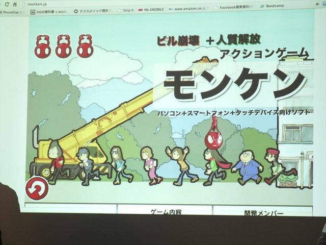 2月28日（木）、サイバーエージェント・ベースキャンプにて「黒川塾（六）」が行われました。黒川塾は音楽、映画、ゲームと数々の業界を経験した黒川文雄氏が開催するエンターテイメントの原点を見つめなおすイベント。第6回目の今回のテーマは「フリーカルチャー＠ゲー