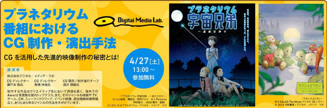 神戸電子専門学校は、ゲーム・アニメ・デザイン業界の著名企業やクリエイターを招いた各種セミナーを開催すると発表しました。