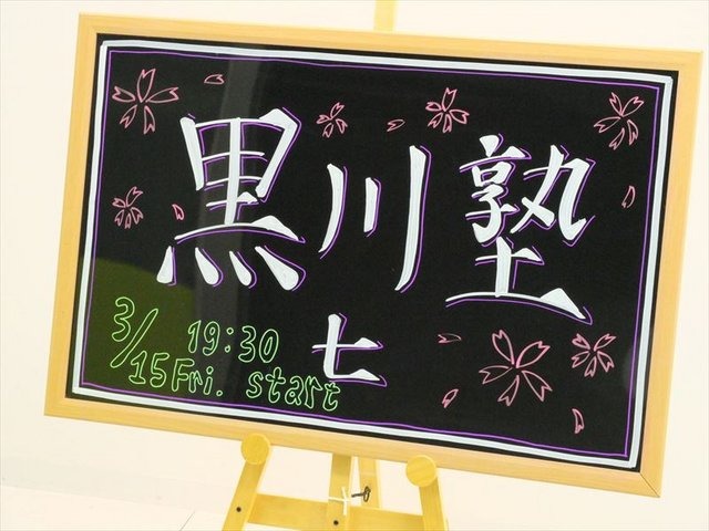 15日、サイバーエージェント・ベースキャンプにて「黒川塾（七）」が行われました。黒川塾は数々のエンターテイメント業界を遍歴した黒川文雄氏が開催する毎月、恒例のイベント。今回も豪華なゲスト陣が招かれ、「僕らのゲーム業界ってなんだ・・・！？」と題し、ユーザ