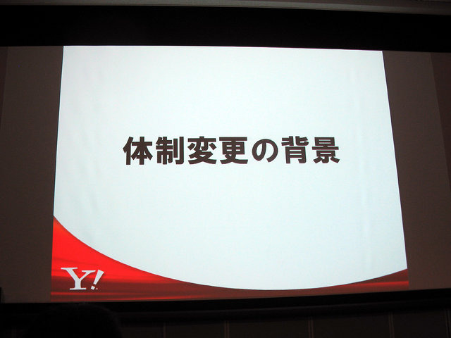 神田ベルサールで行われたカンファレンス「OGC 2013」。本カンファレンスで、先日経営陣が大きく変わったヤフーの副社長COO兼メディアサービスカンパニー長・川邊健太郎氏が講演を行いました。