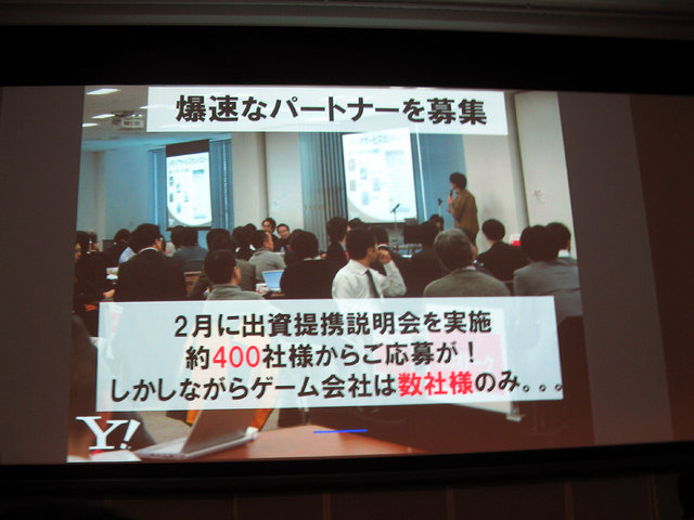 神田ベルサールで行われたカンファレンス「OGC 2013」。本カンファレンスで、先日経営陣が大きく変わったヤフーの副社長COO兼メディアサービスカンパニー長・川邊健太郎氏が講演を行いました。