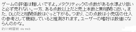 先日からTwitterをはじめたということで話題になったスクウェア・エニックスの和田洋一社長。積極的に投稿をしているようです。気になるゲームレビューについての議論もつぶやかれています。