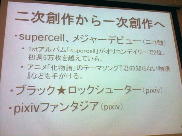 ブロードバンド推進協議会のゲーム＆コミュニティサービス・ワーキンググループは30日、「コミュニティ・プラットフォームとはなにか」と題したオープンセミナーを開催しました。