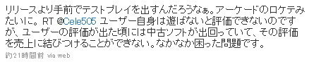 先日からTwitterをはじめたということで話題になったスクウェア・エニックスの和田洋一社長。積極的に投稿をしているようです。気になるゲームレビューについての議論もつぶやかれています。