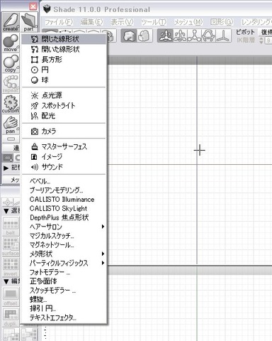 実際にShade 11を使ったロボットのモデリングを体験してみましょう。今回からは、“Shadeの神様”園田浩二氏に教えていただきます。Shade 11をお持ちでない方も、イーフロンティアのホームページから体験版がダウンロードできるので、ぜひShade 11のモデリングを体験し