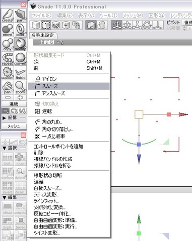 実際にShade 11を使ったロボットのモデリングを体験してみましょう。今回からは、“Shadeの神様”園田浩二氏に教えていただきます。Shade 11をお持ちでない方も、イーフロンティアのホームページから体験版がダウンロードできるので、ぜひShade 11のモデリングを体験し