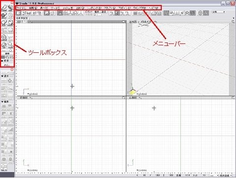 実際にShade 11を使ったロボットのモデリングを体験してみましょう。今回からは、“Shadeの神様”園田浩二氏に教えていただきます。Shade 11をお持ちでない方も、イーフロンティアのホームページから体験版がダウンロードできるので、ぜひShade 11のモデリングを体験し