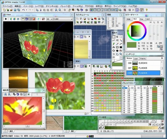 ウェブテクノロジは2009年7月15日（水）、画像最適化ツール「OPTPiX」（オプトピクス）シリーズの最新版「OPTPiX imesta 7」（オプトピクス イメスタ セブン）のラインナップとして、あらたにPSPゲームタイトル開発向け「OPTPiX imesta 7 for PSP」と、PSPおよびPLAYSTA