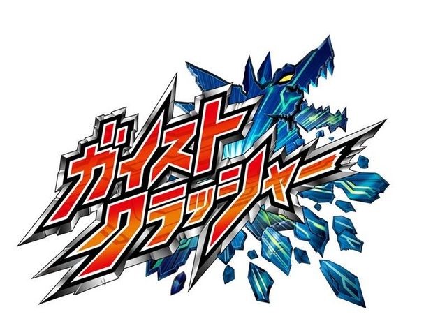 カプコンは、ニンテンドー3DSソフト『ガイストクラッシャー』を発表しました。