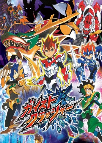 カプコンは、ニンテンドー3DSソフト『ガイストクラッシャー』を発表しました。