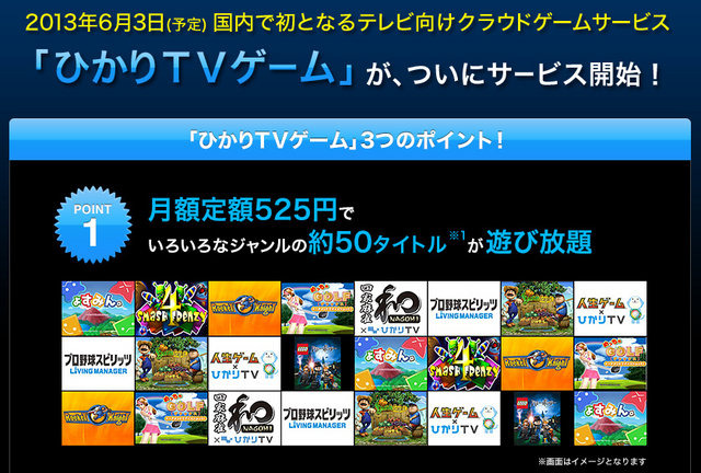 ブロードメディアとGクラスタ・グローバルは、NTTぷらら提供の「ひかりTV」にGクラスタを活用したプラットフォーム技術およびゲームコンテンツを提供することを発表しました。