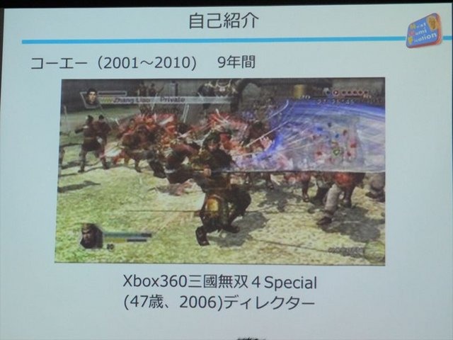 国際ゲーム開発者協会日本（IGDA日本）は4月13日に毎年、好例となっているGDC2013報告会を開催しました。本会合でファミスタシリーズの開発者として有名な岸本好弘氏は「野球と鉄道とGDC EDUCATION SUMMIT」と題した報告を行いました。