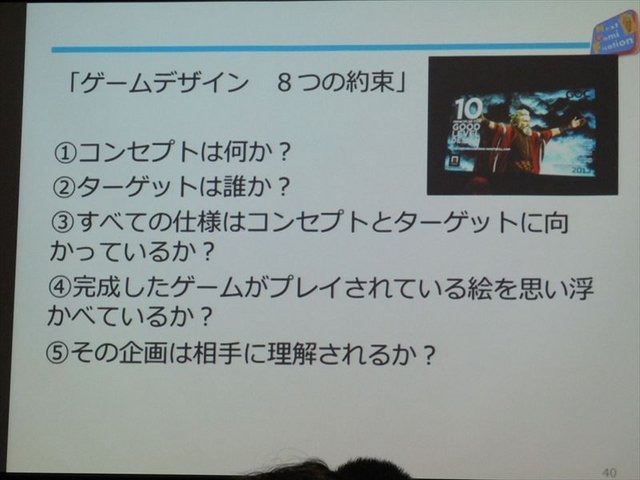 国際ゲーム開発者協会日本（IGDA日本）は4月13日に毎年、好例となっているGDC2013報告会を開催しました。本会合でファミスタシリーズの開発者として有名な岸本好弘氏は「野球と鉄道とGDC EDUCATION SUMMIT」と題した報告を行いました。