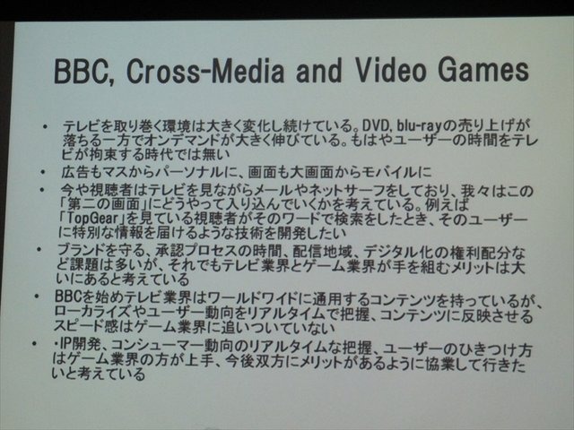 国際ゲーム開発者協会日本（IGDA日本）は4月13日に毎年好例となっているGDC2013報告会を開催しました。クルーズ株式会社の長谷川亮一氏は、GDCで行われた3つのセッションの報告を行いました。