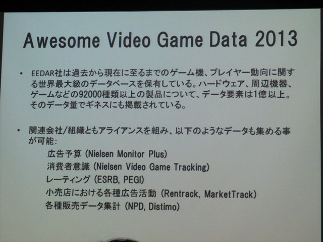 国際ゲーム開発者協会日本（IGDA日本）は4月13日に毎年好例となっているGDC2013報告会を開催しました。クルーズ株式会社の長谷川亮一氏は、GDCで行われた3つのセッションの報告を行いました。