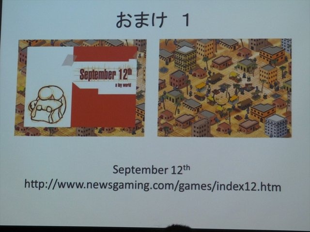 国際ゲーム開発者協会日本（IGDA日本）は4月13日に毎年好例となっているGDC2013報告会を開催しました。クルーズ株式会社の長谷川亮一氏は、GDCで行われた3つのセッションの報告を行いました。