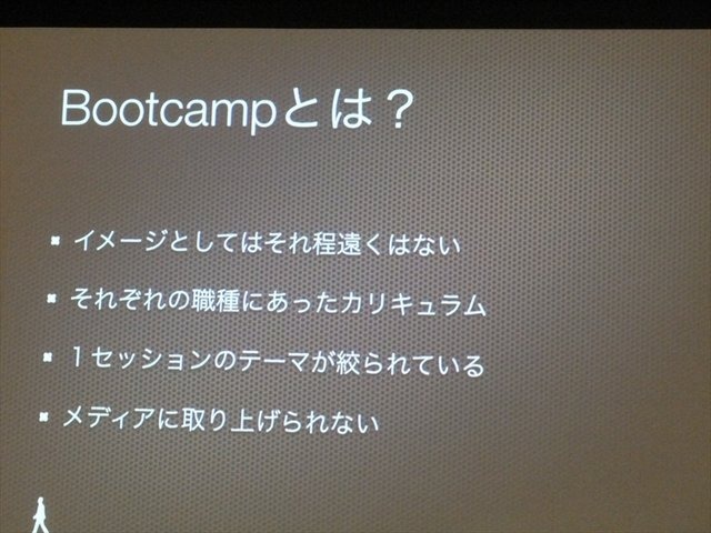 国際ゲーム開発者協会日本（IGDA日本）は4月13日、毎年恒例となっているGDC2013報告会を開催しました。セガのテクニカルアーティスト（以下TA）の麓一博氏は、GDCで行われたTA関連のBootcampについて報告しました。