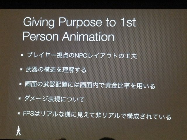 国際ゲーム開発者協会日本（IGDA日本）は4月13日、毎年恒例となっているGDC2013報告会を開催しました。セガのテクニカルアーティスト（以下TA）の麓一博氏は、GDCで行われたTA関連のBootcampについて報告しました。