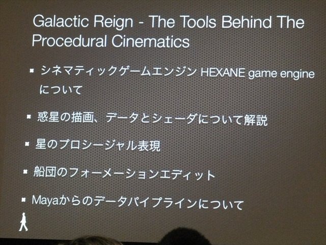 国際ゲーム開発者協会日本（IGDA日本）は4月13日、毎年恒例となっているGDC2013報告会を開催しました。セガのテクニカルアーティスト（以下TA）の麓一博氏は、GDCで行われたTA関連のBootcampについて報告しました。