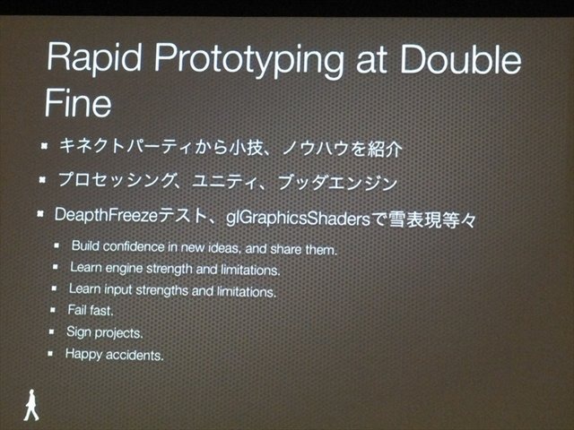 国際ゲーム開発者協会日本（IGDA日本）は4月13日、毎年恒例となっているGDC2013報告会を開催しました。セガのテクニカルアーティスト（以下TA）の麓一博氏は、GDCで行われたTA関連のBootcampについて報告しました。