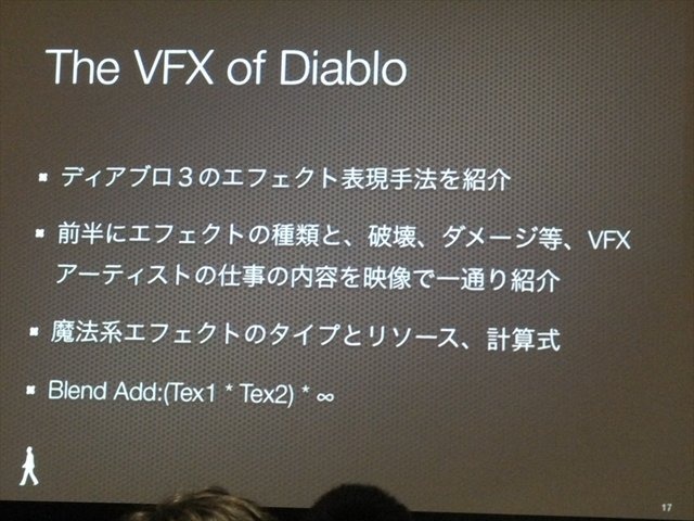 国際ゲーム開発者協会日本（IGDA日本）は4月13日、毎年恒例となっているGDC2013報告会を開催しました。セガのテクニカルアーティスト（以下TA）の麓一博氏は、GDCで行われたTA関連のBootcampについて報告しました。