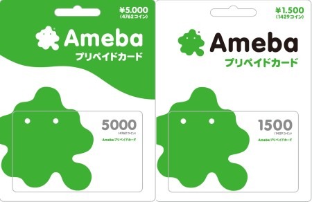 株式会社サイバーエージェント  が、全国のローソン（ローソンストア100除く）にて同社が運営するコミュニティ「  Ameba  」にて利用できるプリペイドカード「Amebaプリペイドカード」の販売を開始した。